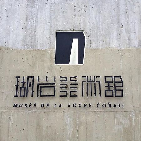 Musee De La Rache Corail Xiaoliuqiu Exterior photo
