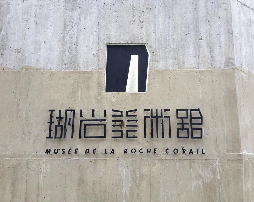 Musee De La Rache Corail Xiaoliuqiu Exterior photo